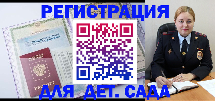 регистрация в Лысково