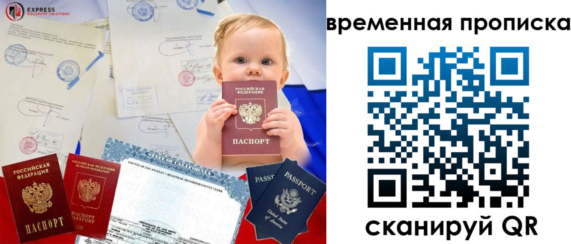 временная регистрация надежно в Лысково