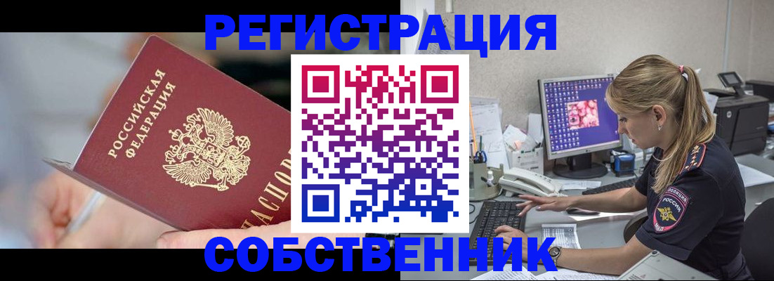 временная регистрация для всех в Лысково