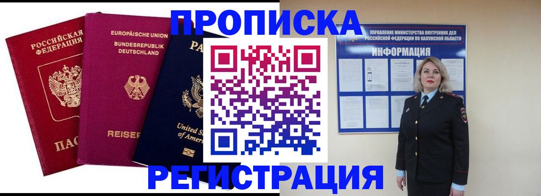 временная регистрация законно в Лысково