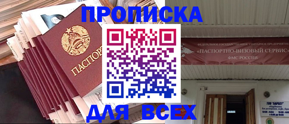 временная регистрация недорого в Лысково