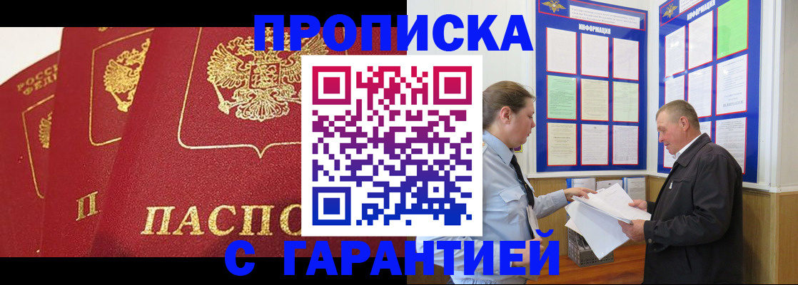 временная регистрация для школы в Лысково