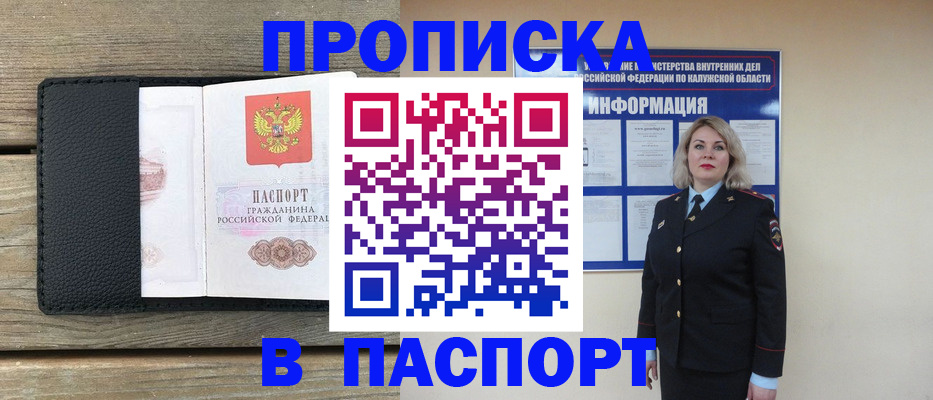 миграционный учет в Лысково
