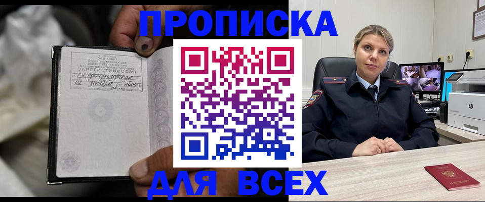 прописка в квартире в Лысково